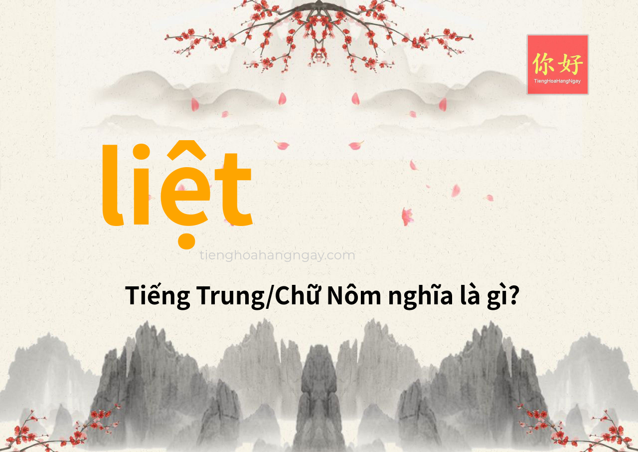 liệt tiếng Trung là gì?