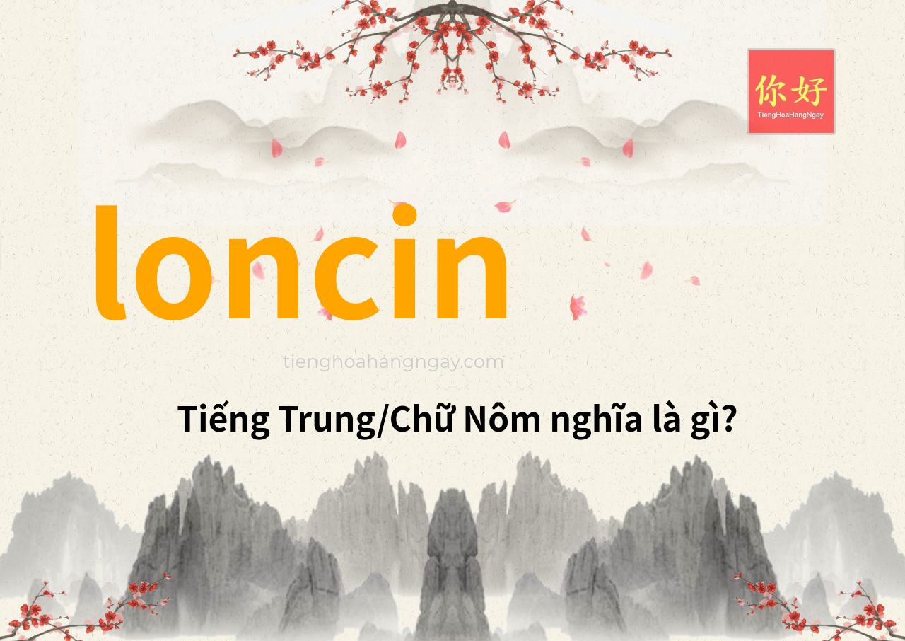loncin tiếng Trung là gì?