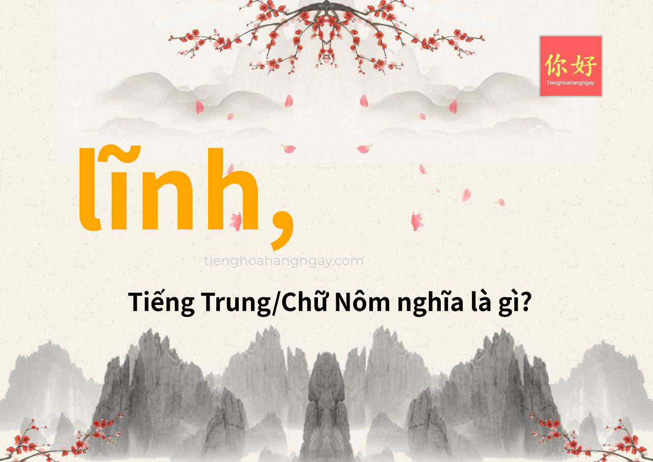 lĩnh, tiếng Trung là gì?