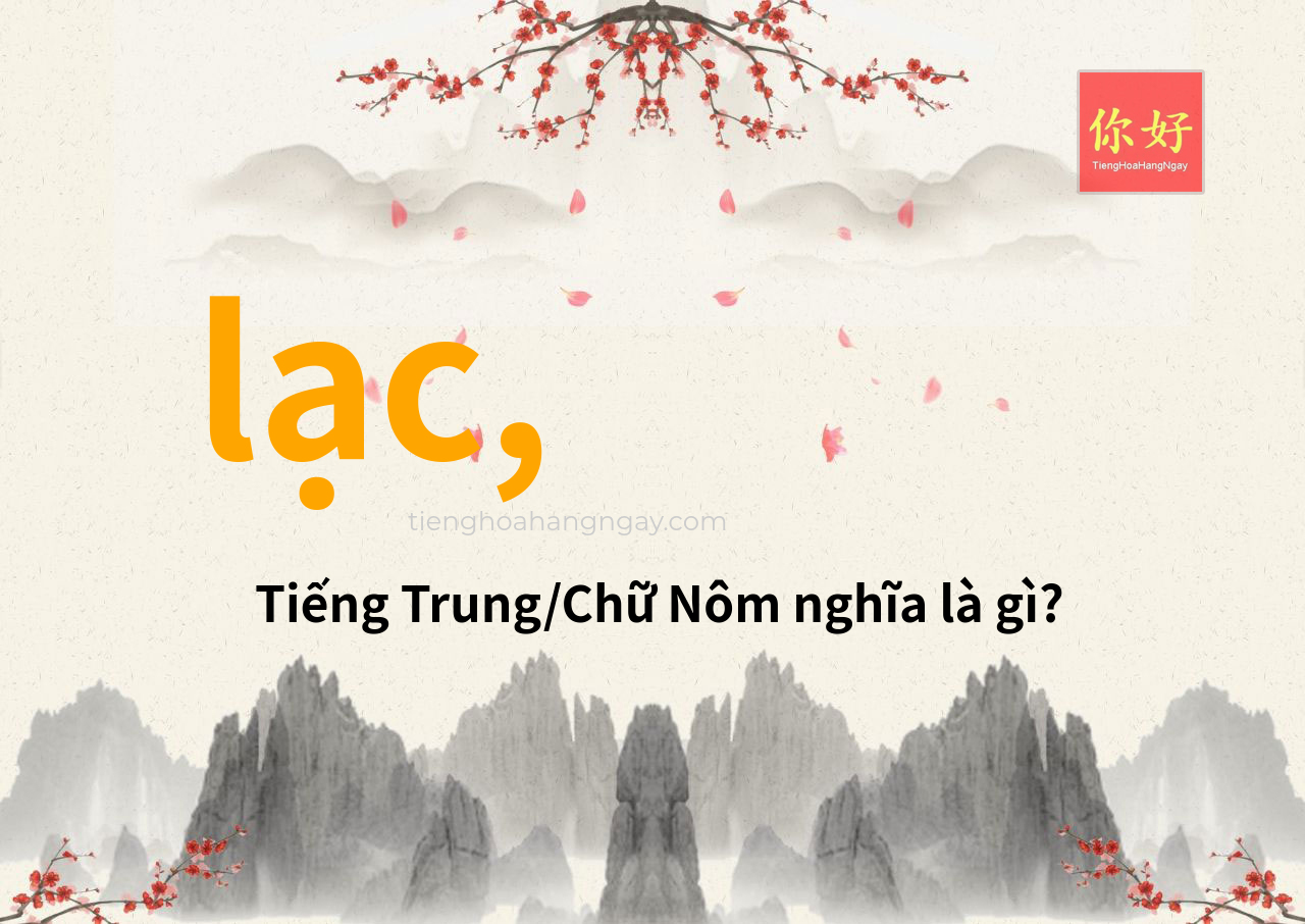 lạc, tiếng Trung là gì?