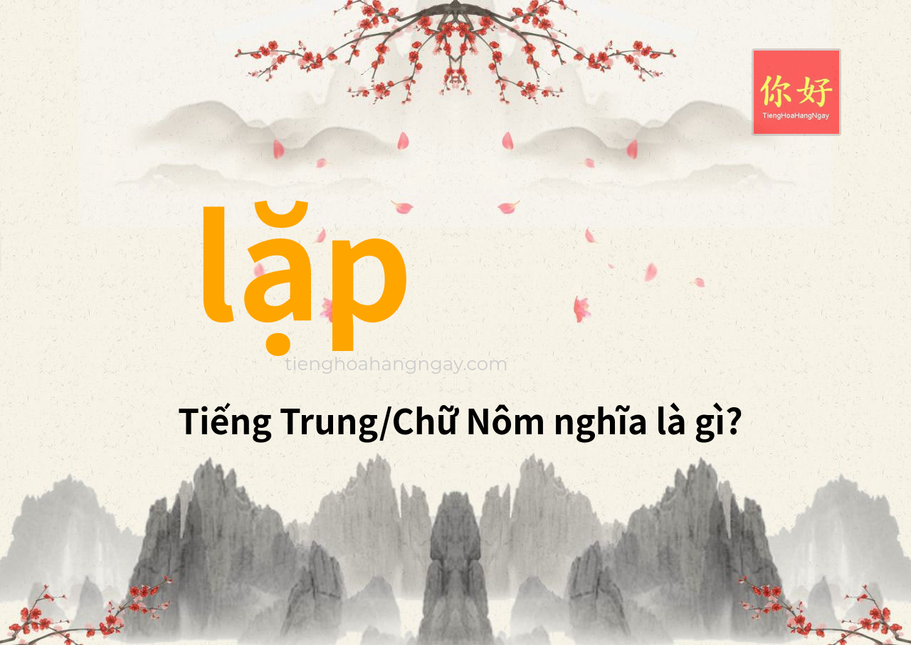 lặp tiếng Trung là gì?