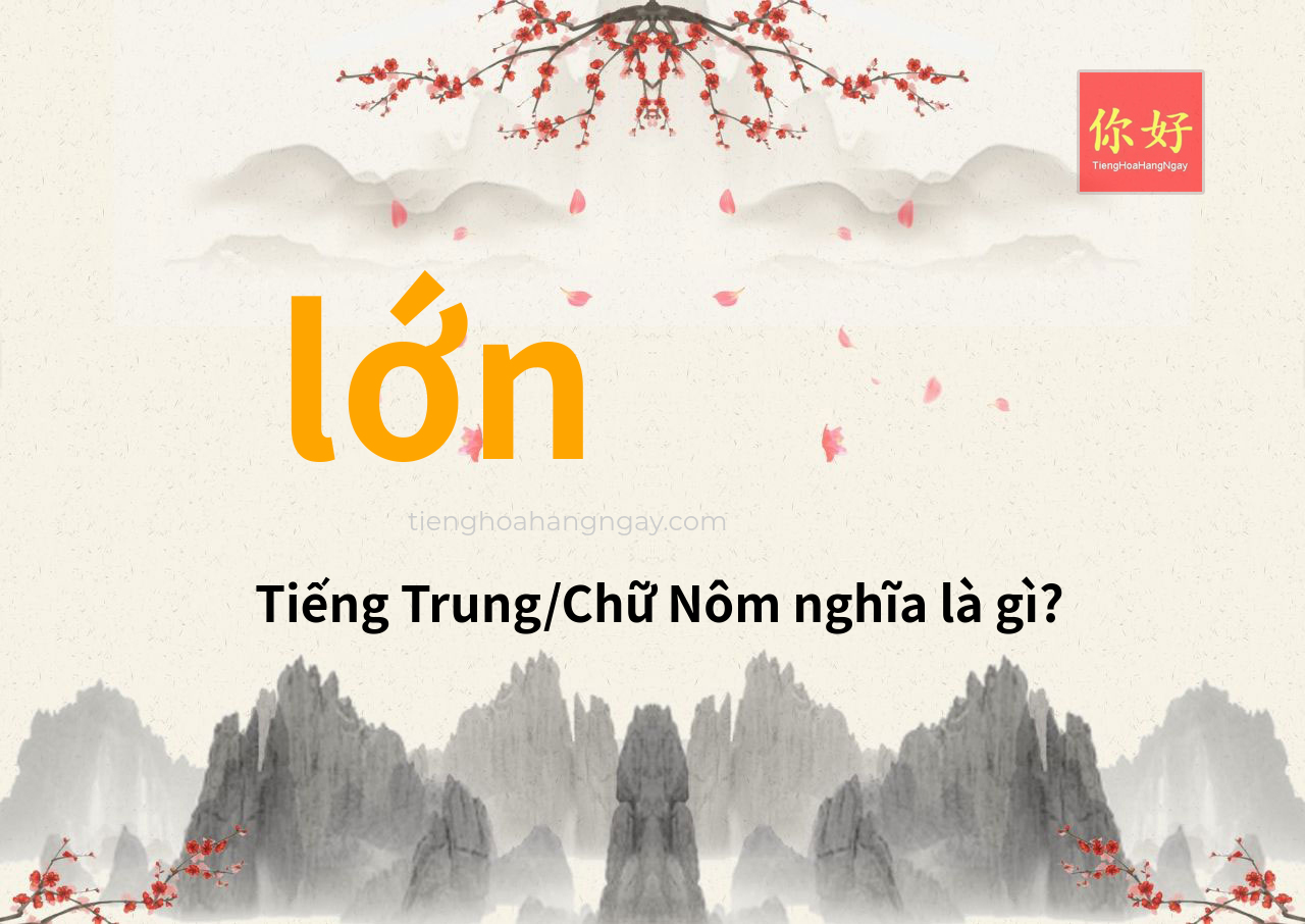 lớn tiếng Trung là gì?