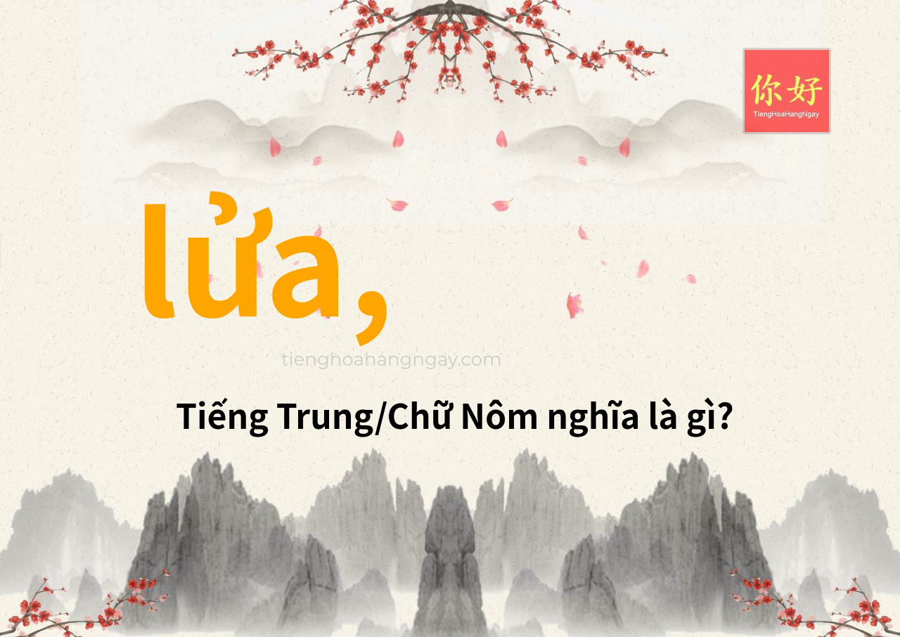 lửa, tiếng Trung là gì?