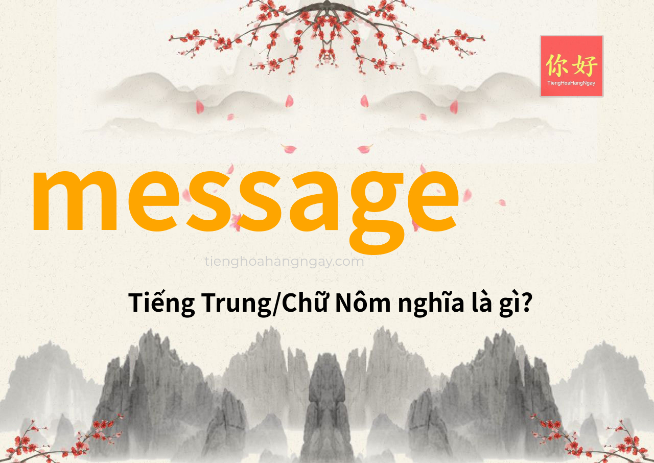 message tiếng Trung là gì?
