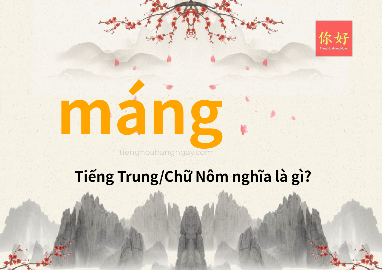 máng tiếng Trung là gì?