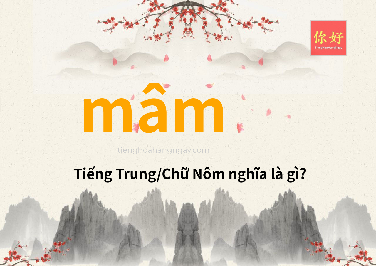mâm tiếng Trung là gì?