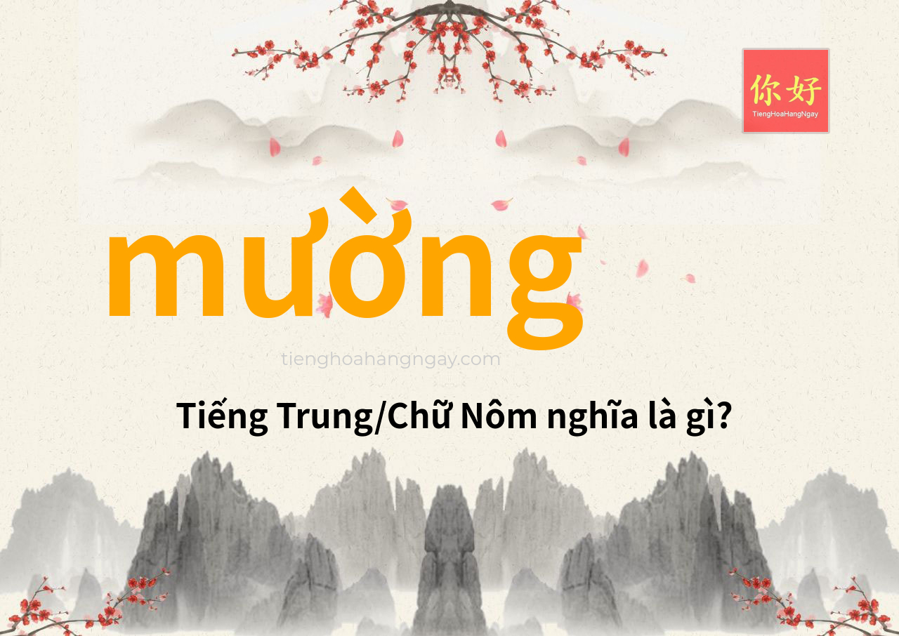 mường tiếng Trung là gì?