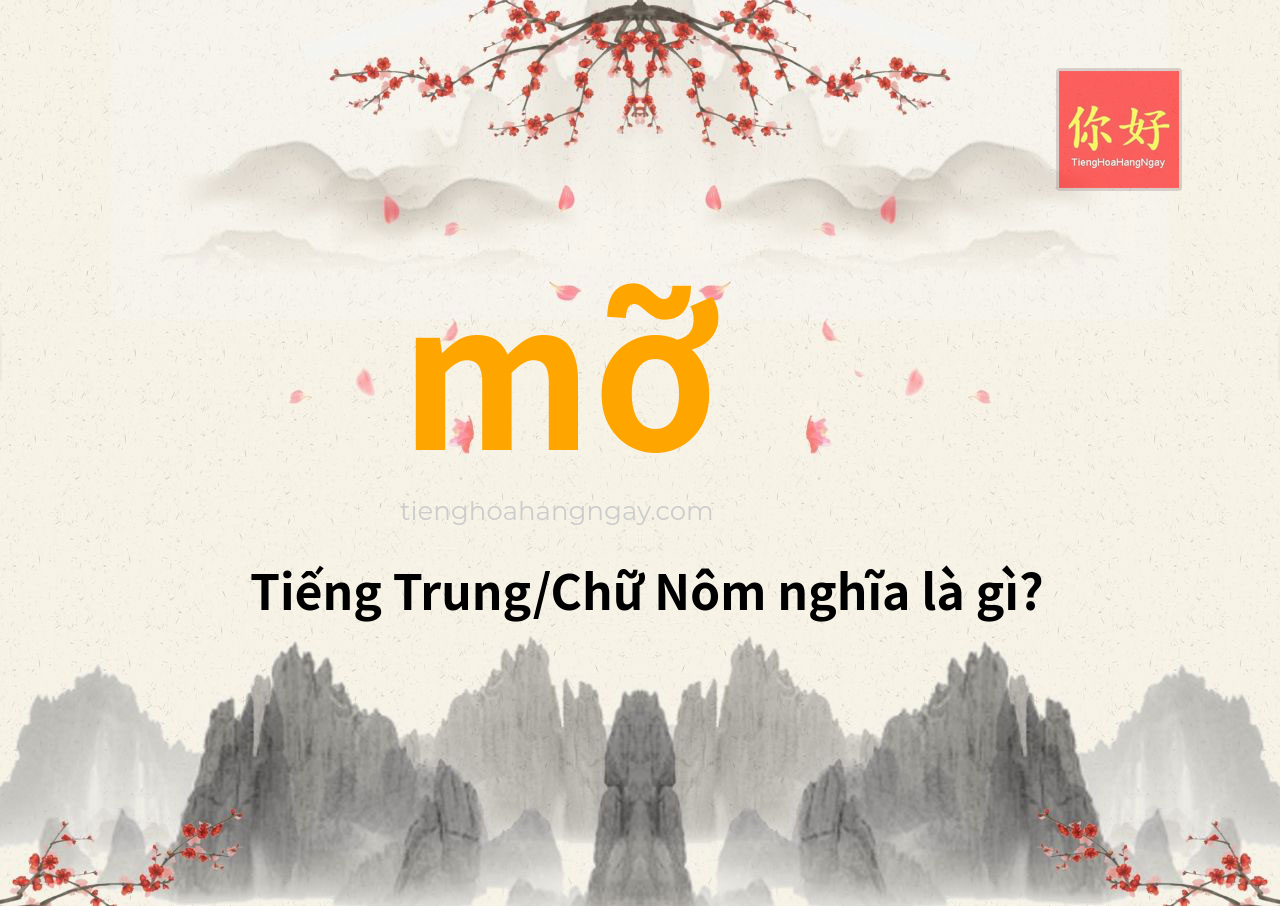 mỡ tiếng Trung là gì?