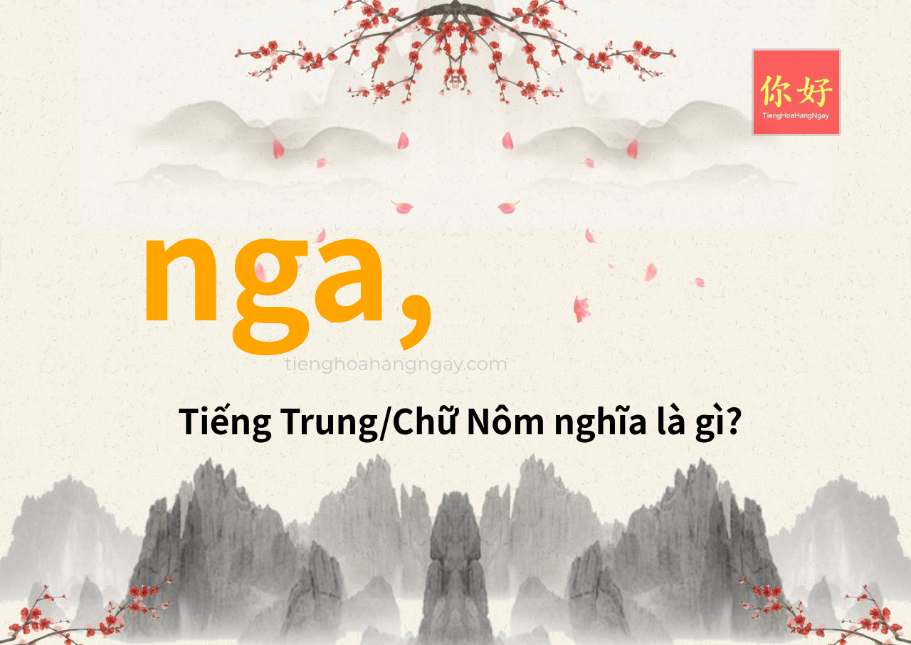 nga, tiếng Trung là gì?