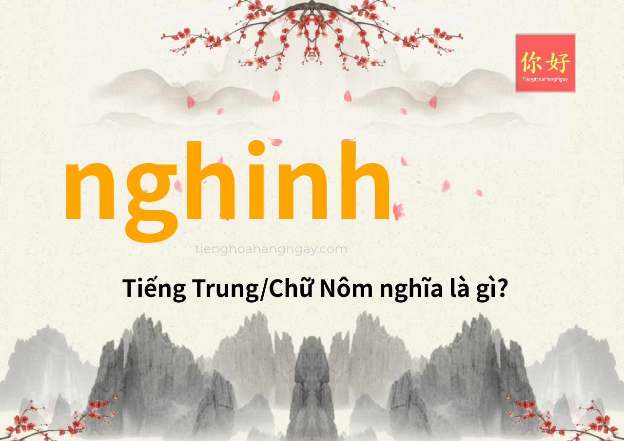 nghinh tiếng Trung là gì?