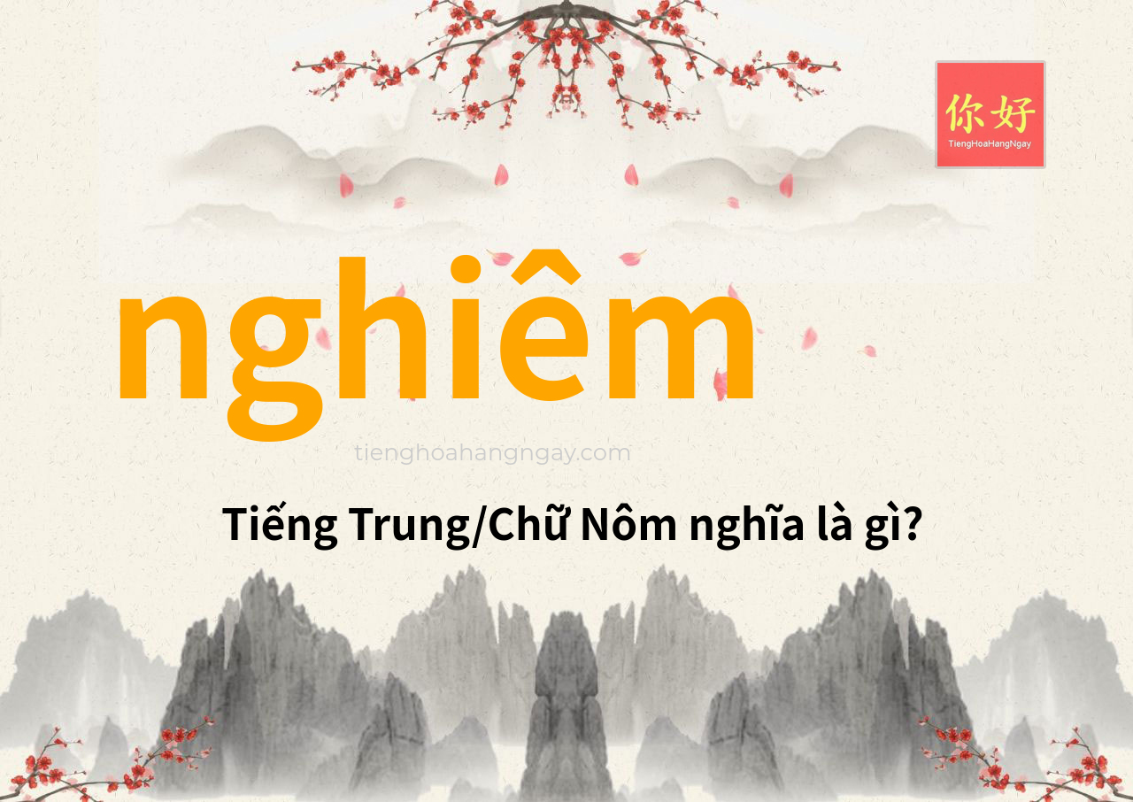 nghiêm tiếng Trung là gì?