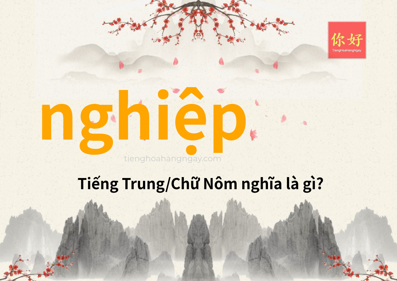 nghiệp tiếng Trung là gì?