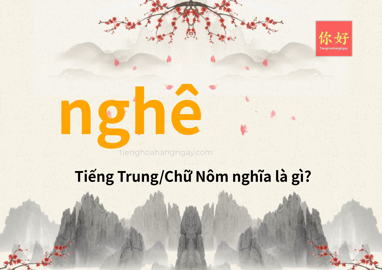 nghê tiếng Trung là gì?