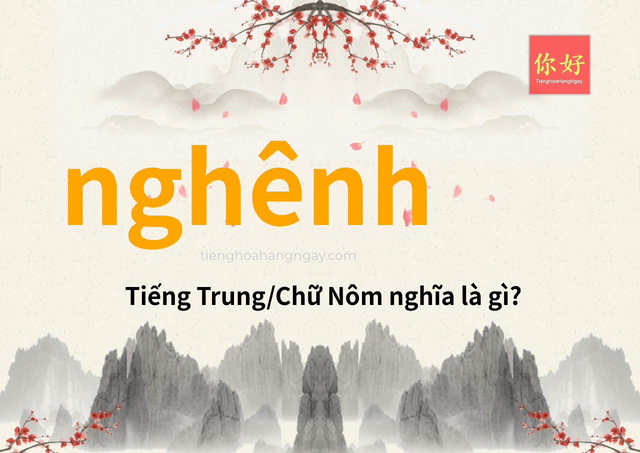 nghênh tiếng Trung là gì?