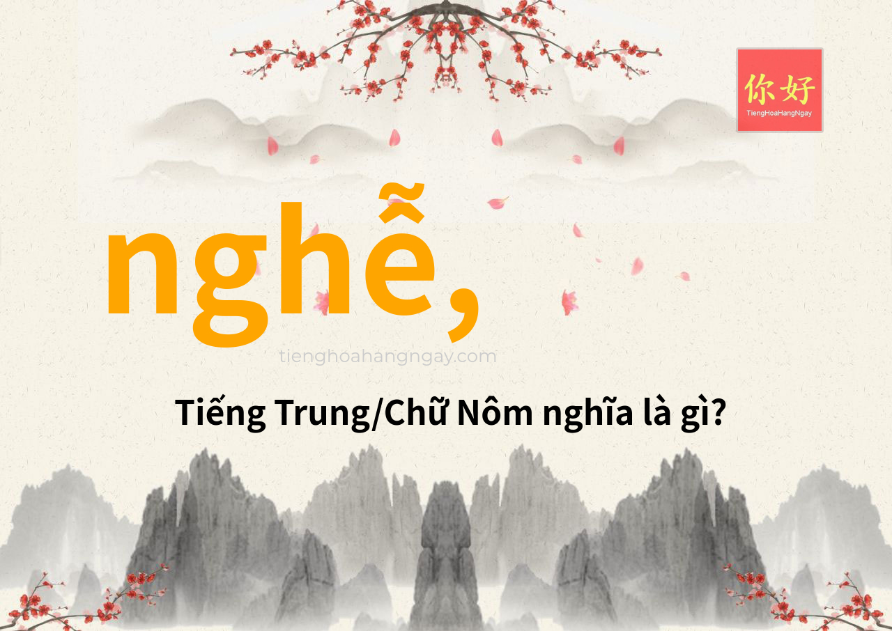 nghễ, tiếng Trung là gì?