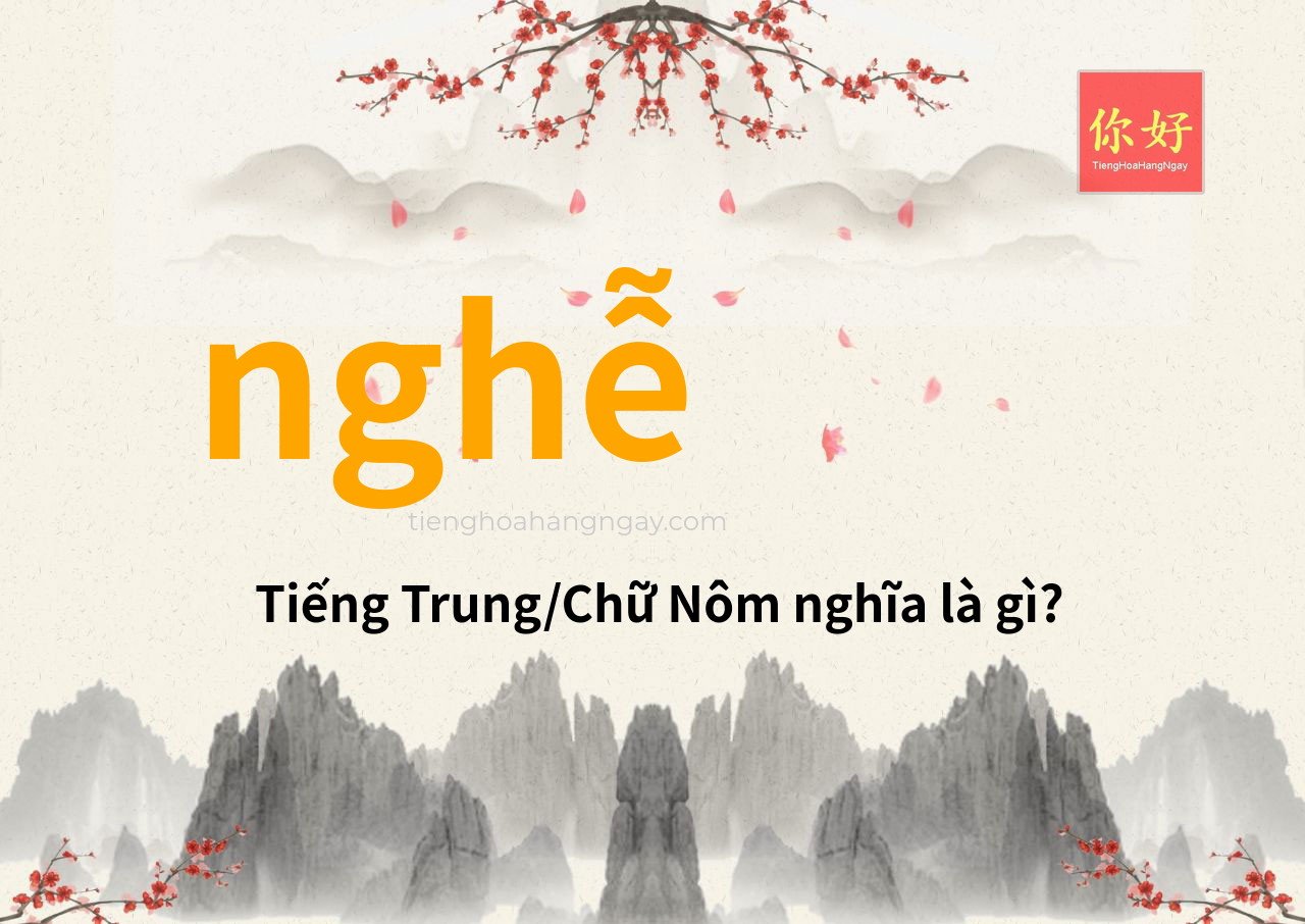 nghễ tiếng Trung là gì?