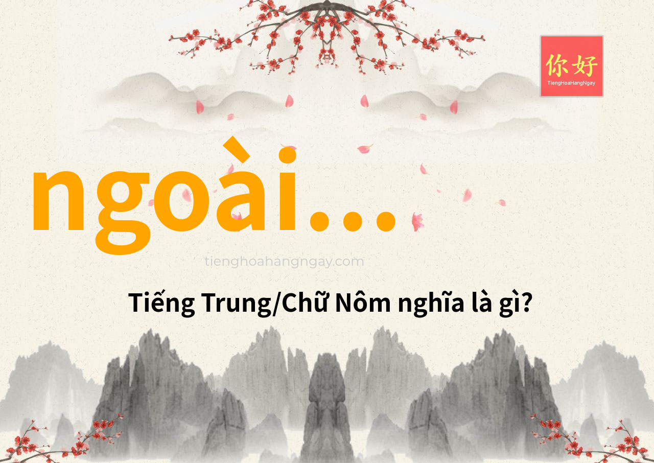 ngoài... tiếng Trung là gì?