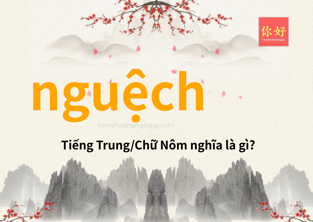 nguệch tiếng Trung là gì?