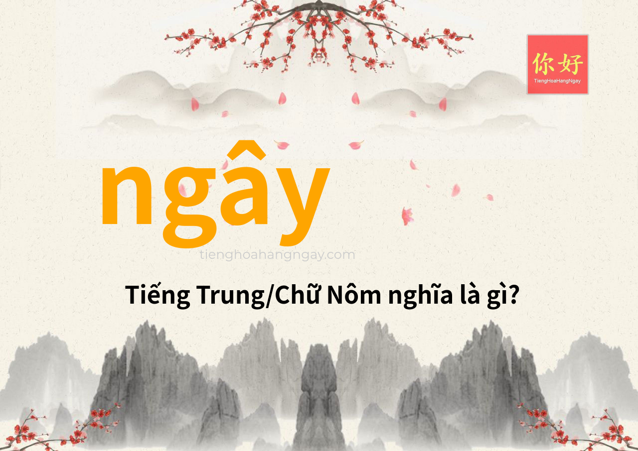 ngây tiếng Trung là gì?