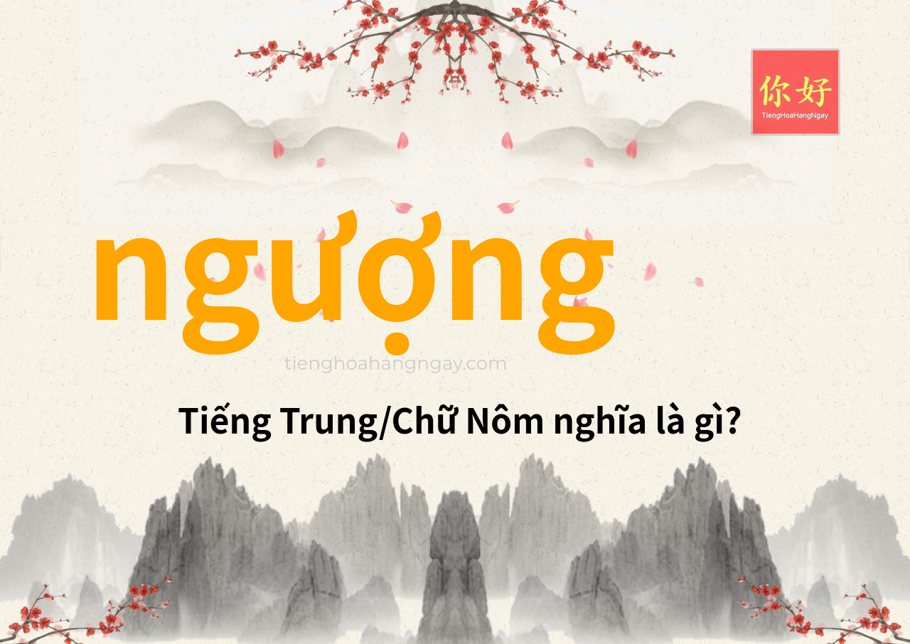 ngượng tiếng Trung là gì?