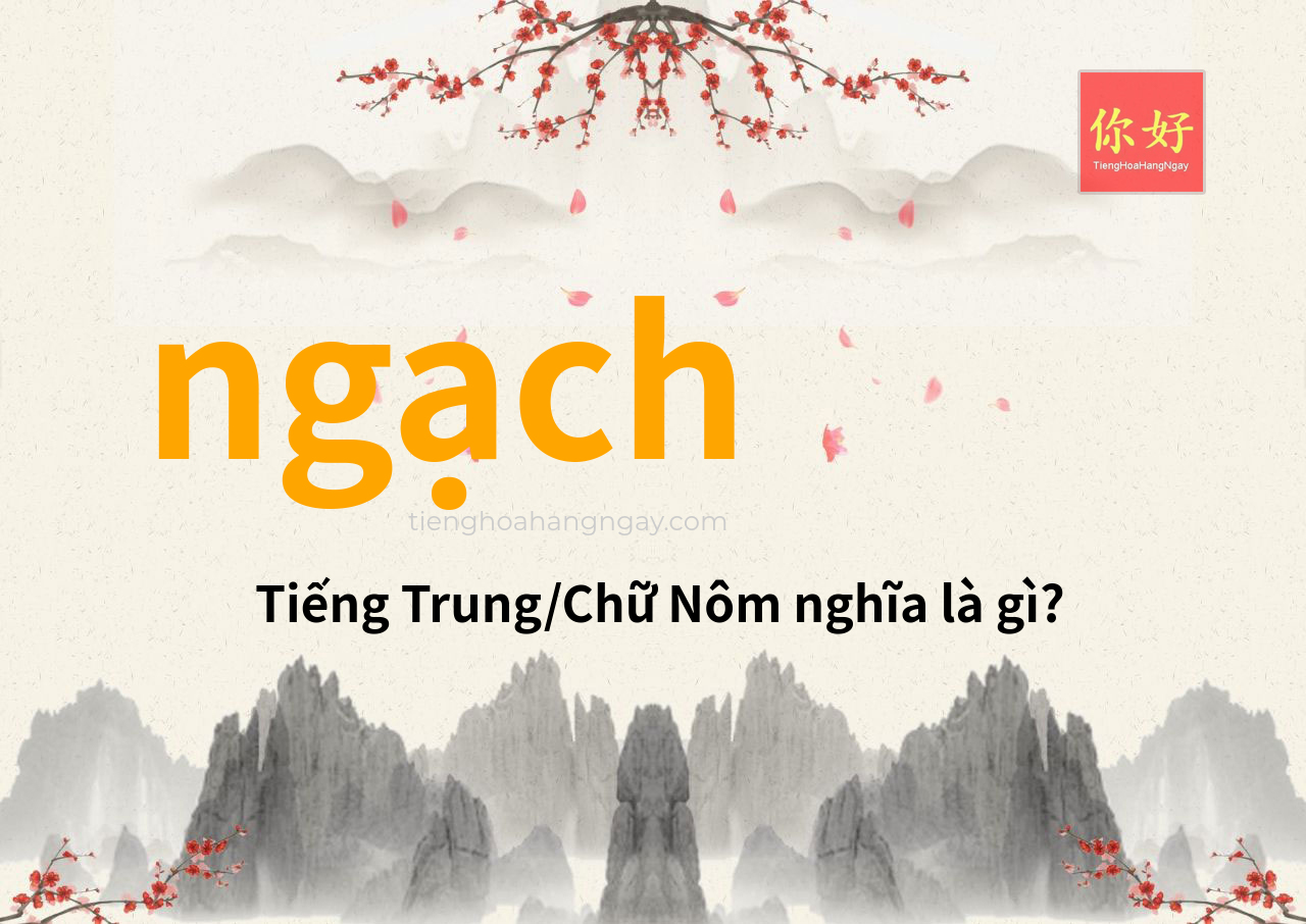 ngạch tiếng Trung là gì?