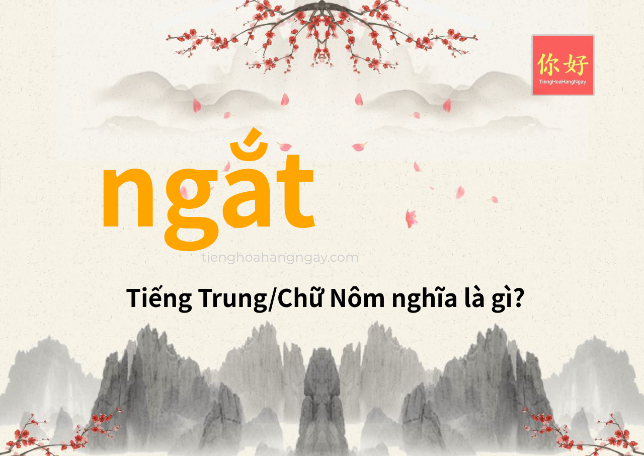 ngắt tiếng Trung là gì?