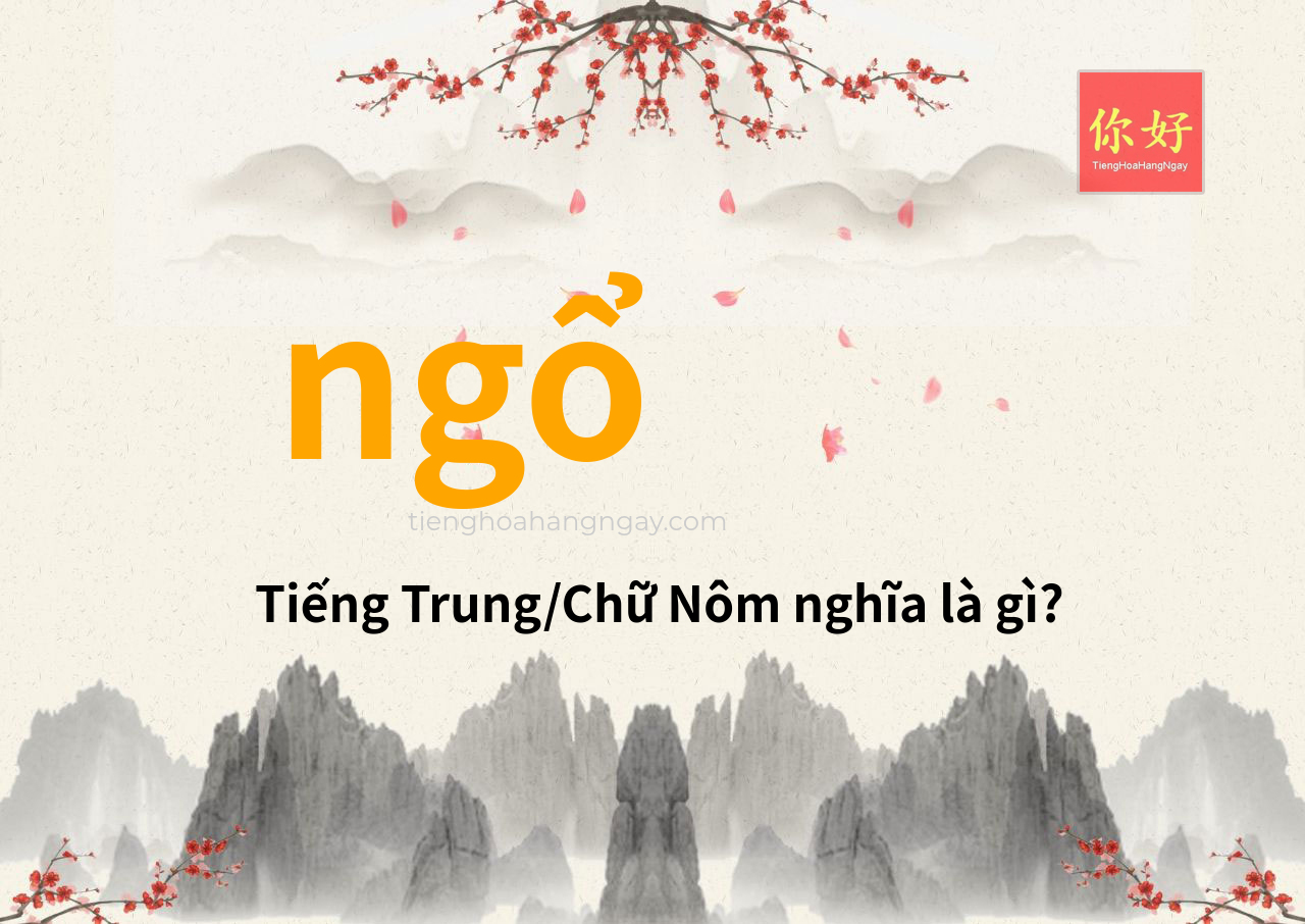 ngổ tiếng Trung là gì?