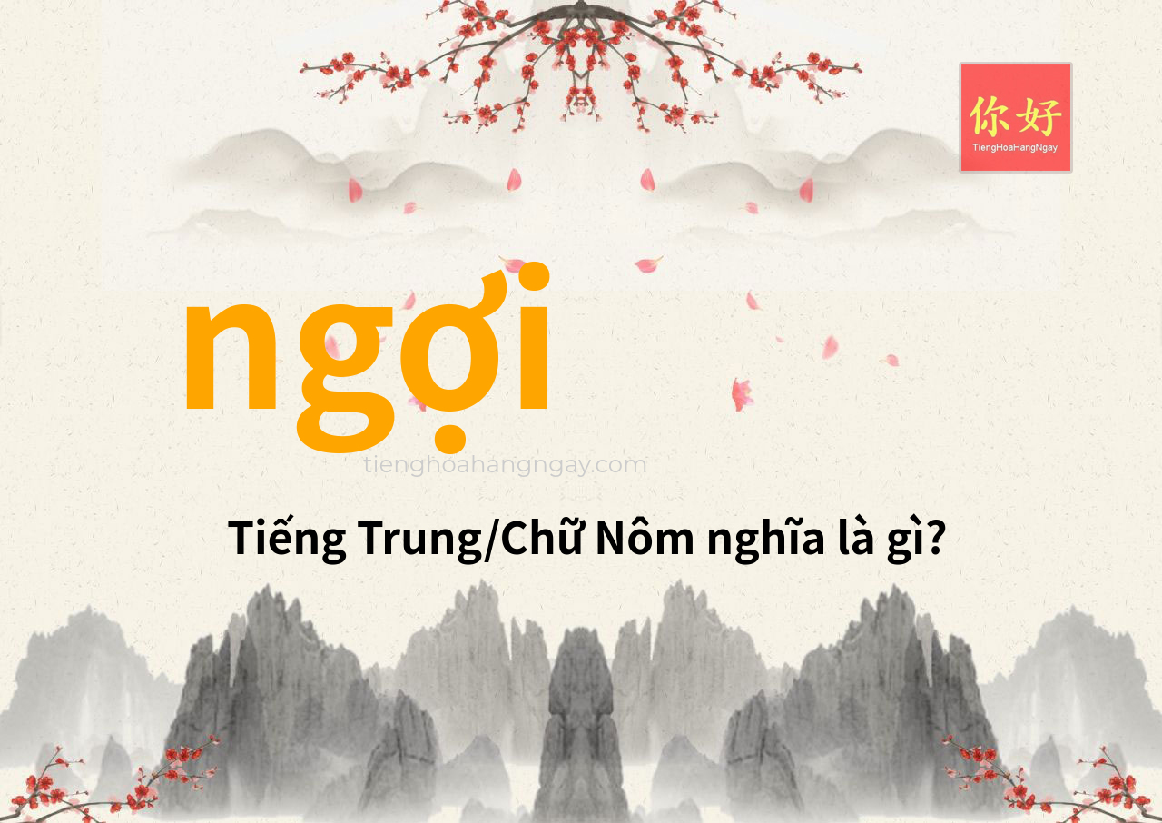 ngợi tiếng Trung là gì?