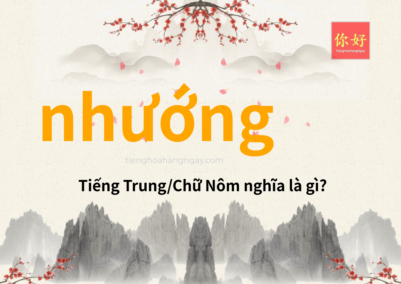 nhướng tiếng Trung là gì?
