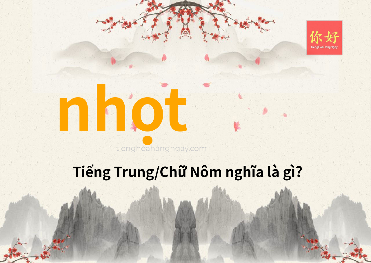 nhọt tiếng Trung là gì?