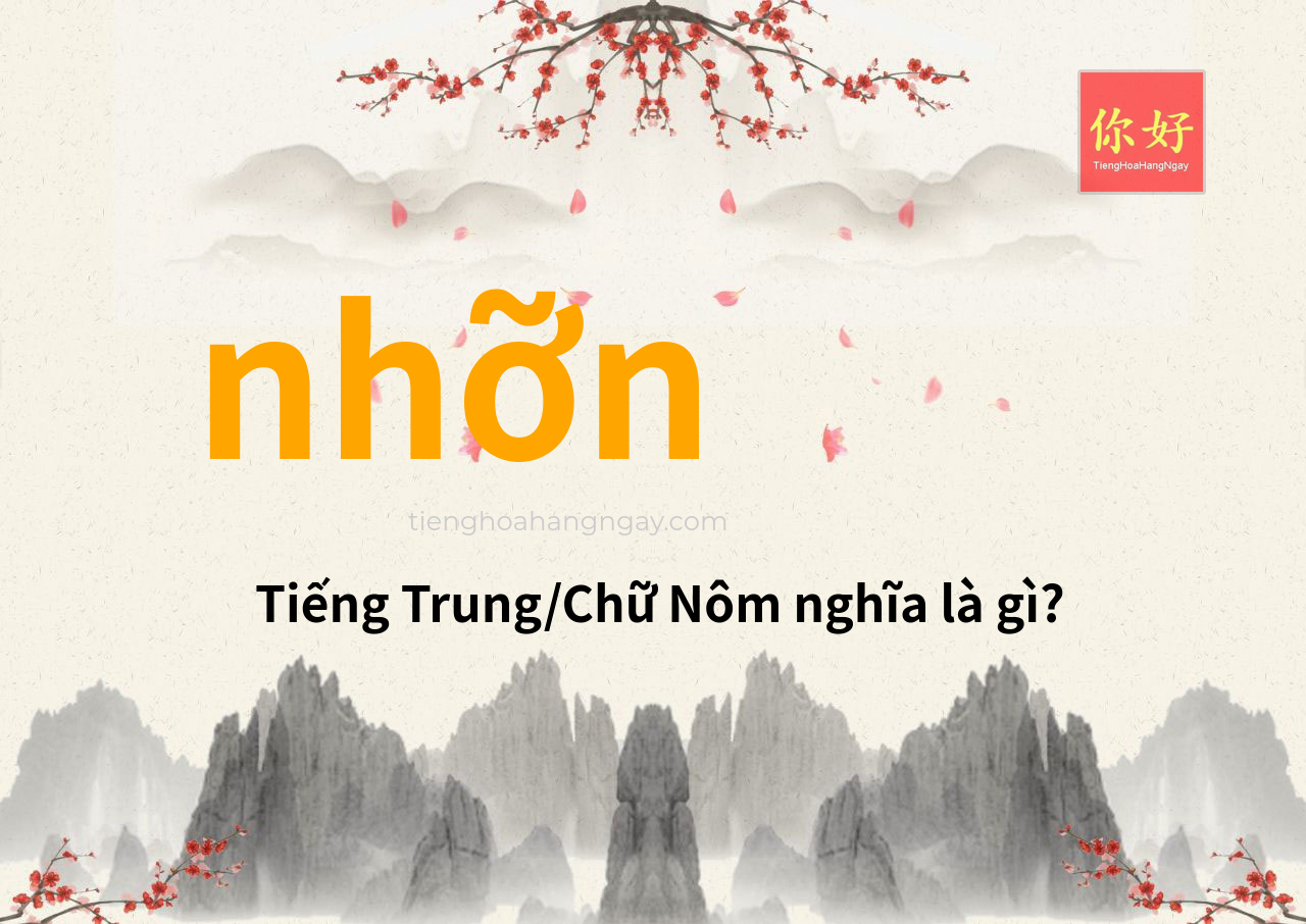 nhỡn tiếng Trung là gì?