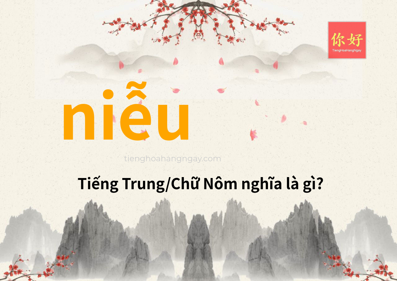 niễu tiếng Trung là gì?
