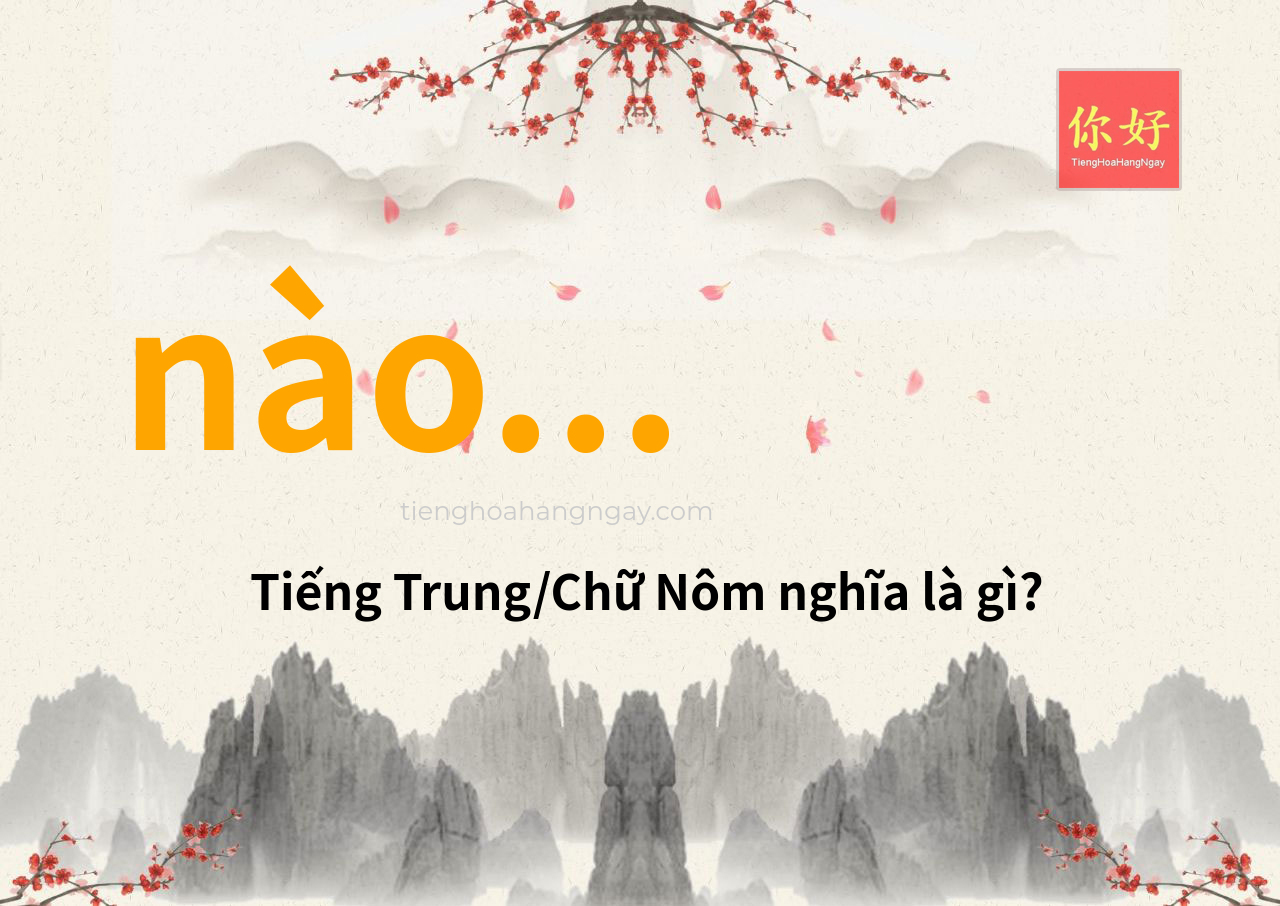 nào... tiếng Trung là gì?