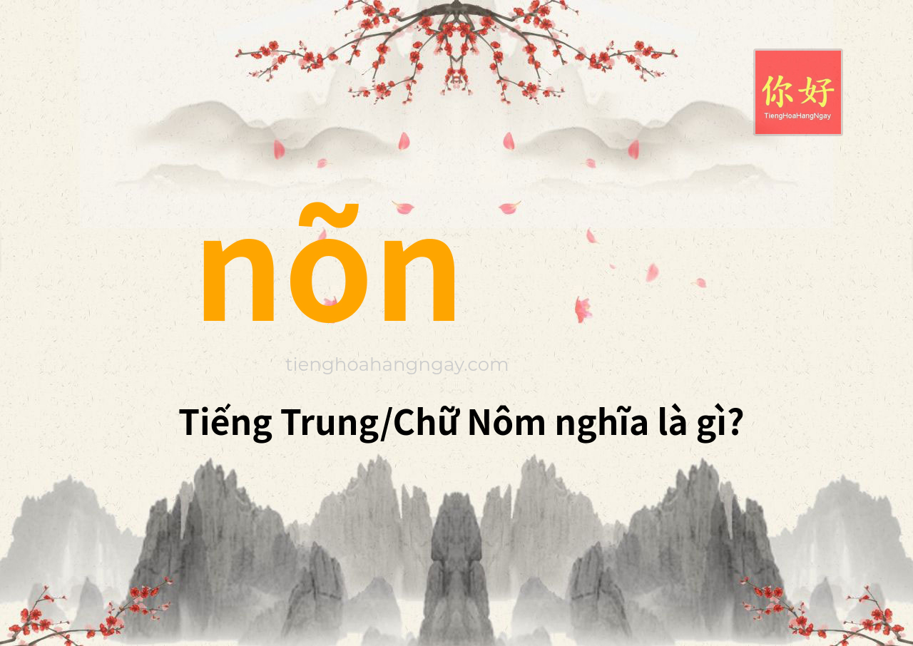 nõn tiếng Trung là gì?