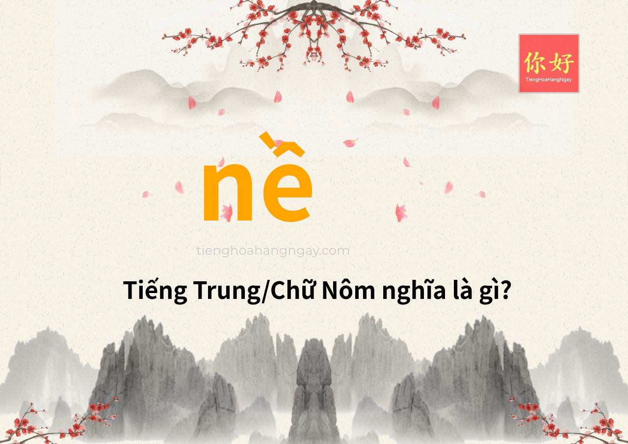 nề tiếng Trung là gì?