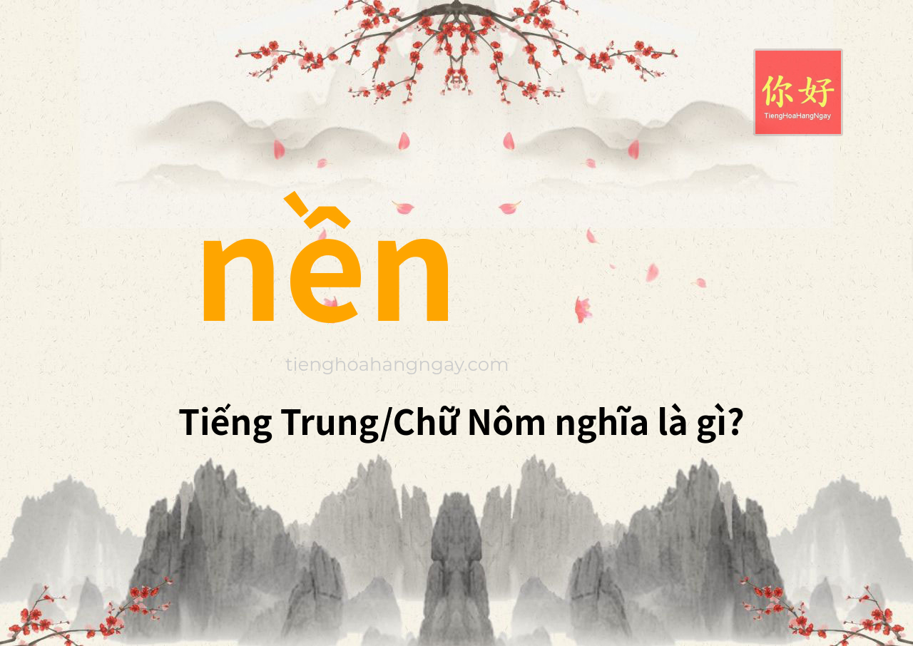 nền tiếng Trung là gì?