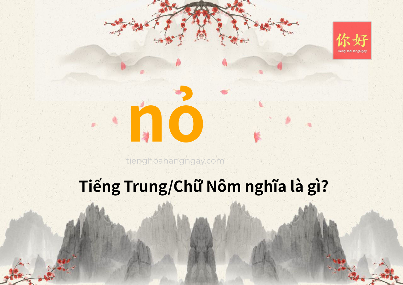 nỏ tiếng Trung là gì?