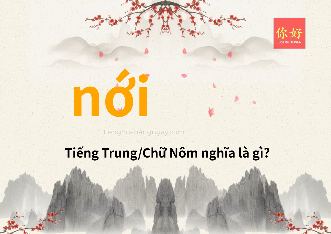 nới tiếng Trung là gì?