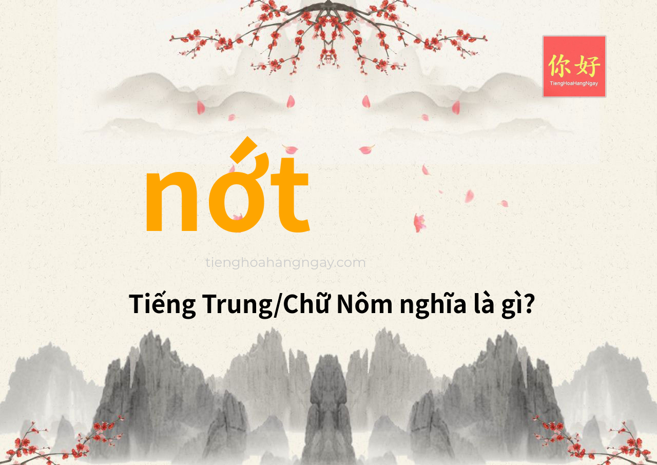 nớt tiếng Trung là gì?