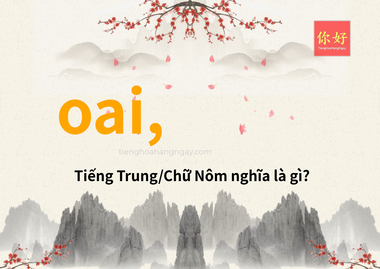 oai, tiếng Trung là gì?