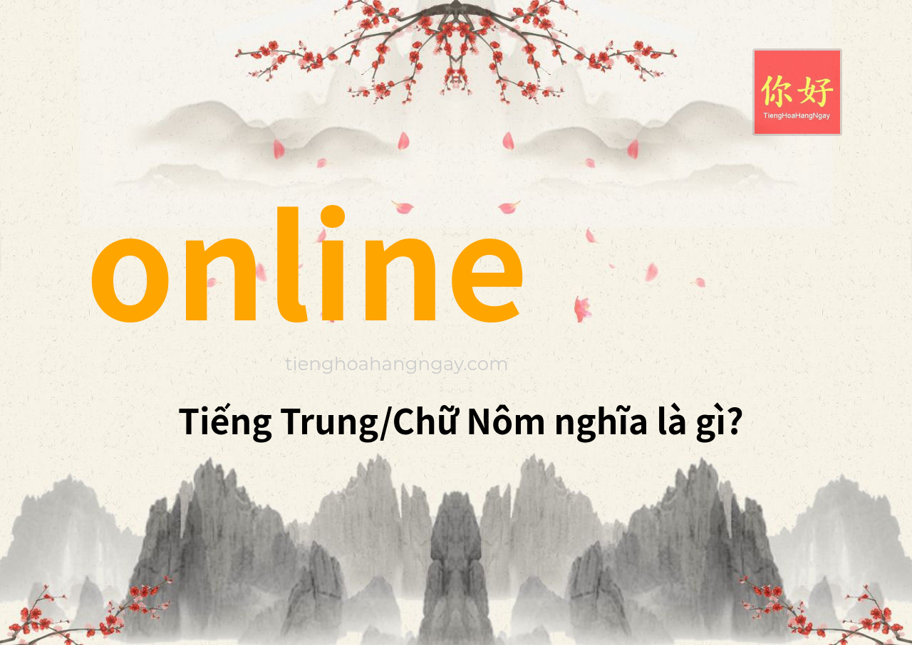online tiếng Trung là gì?