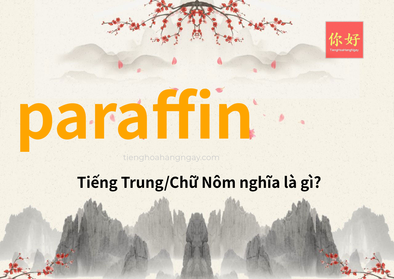 paraffin tiếng Trung là gì?
