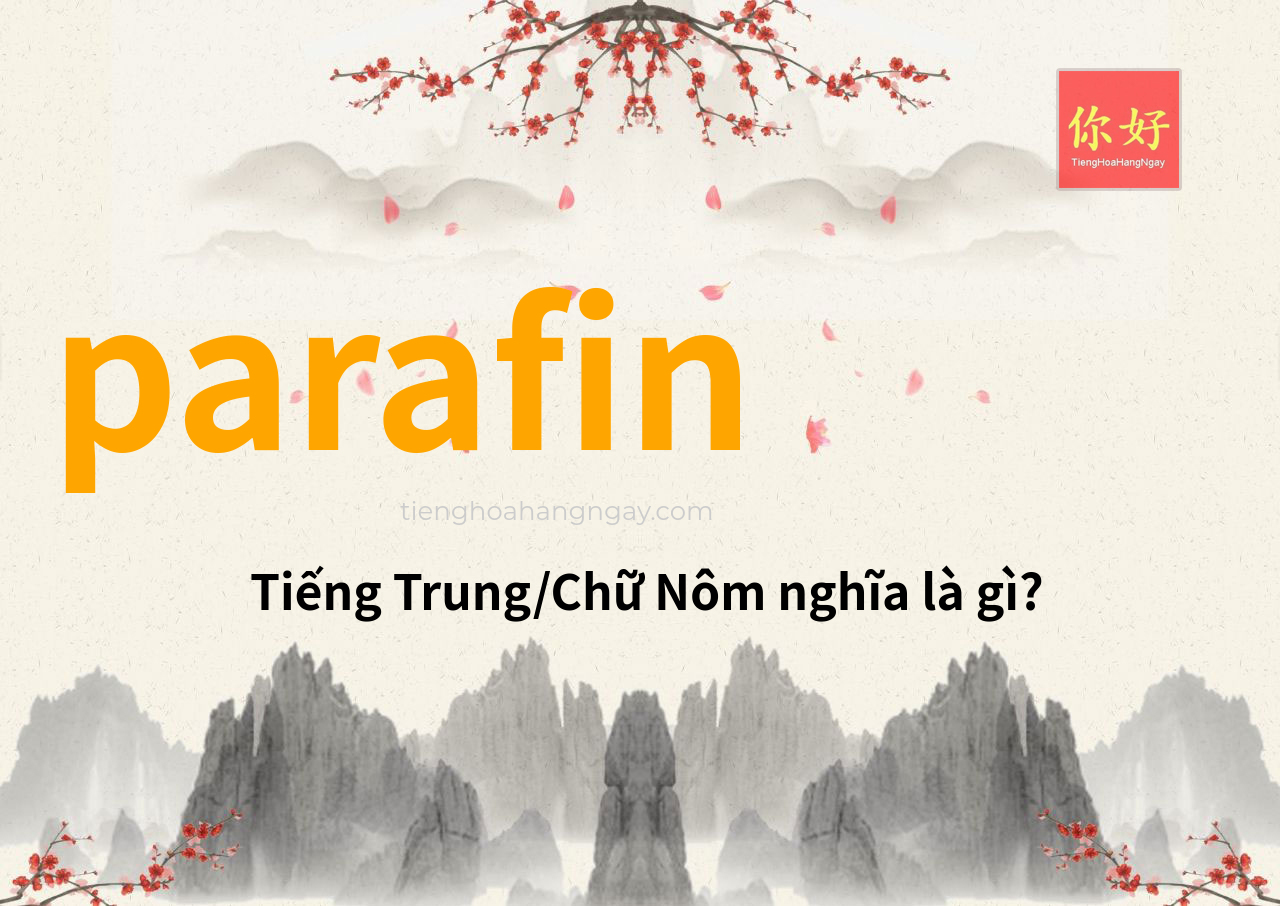 parafin tiếng Trung là gì?