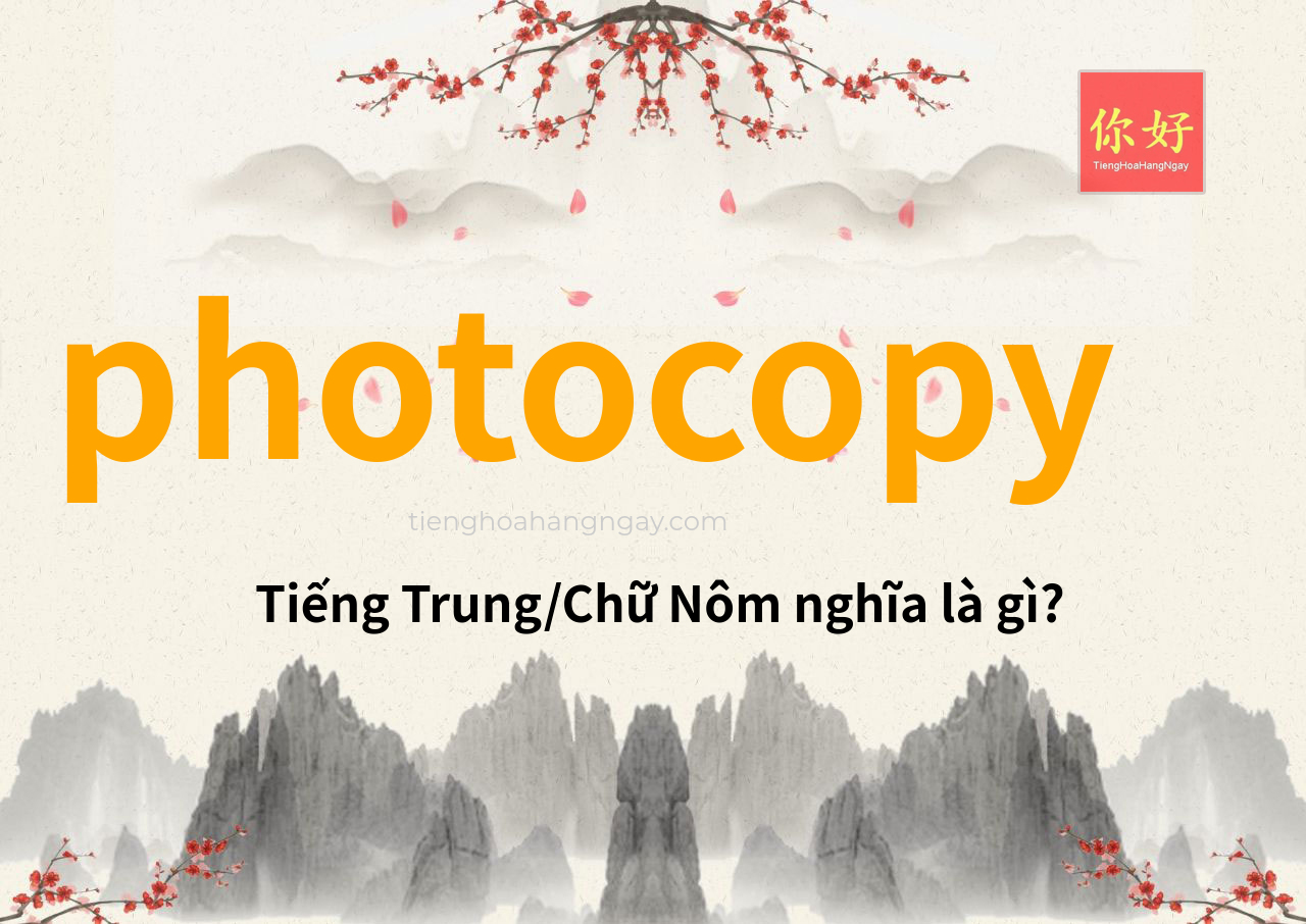 photocopy tiếng Trung là gì?