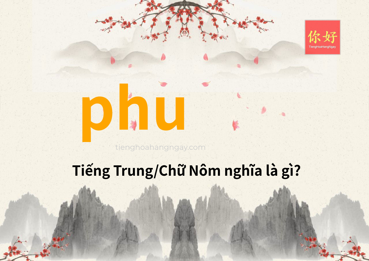 phu tiếng Trung là gì?