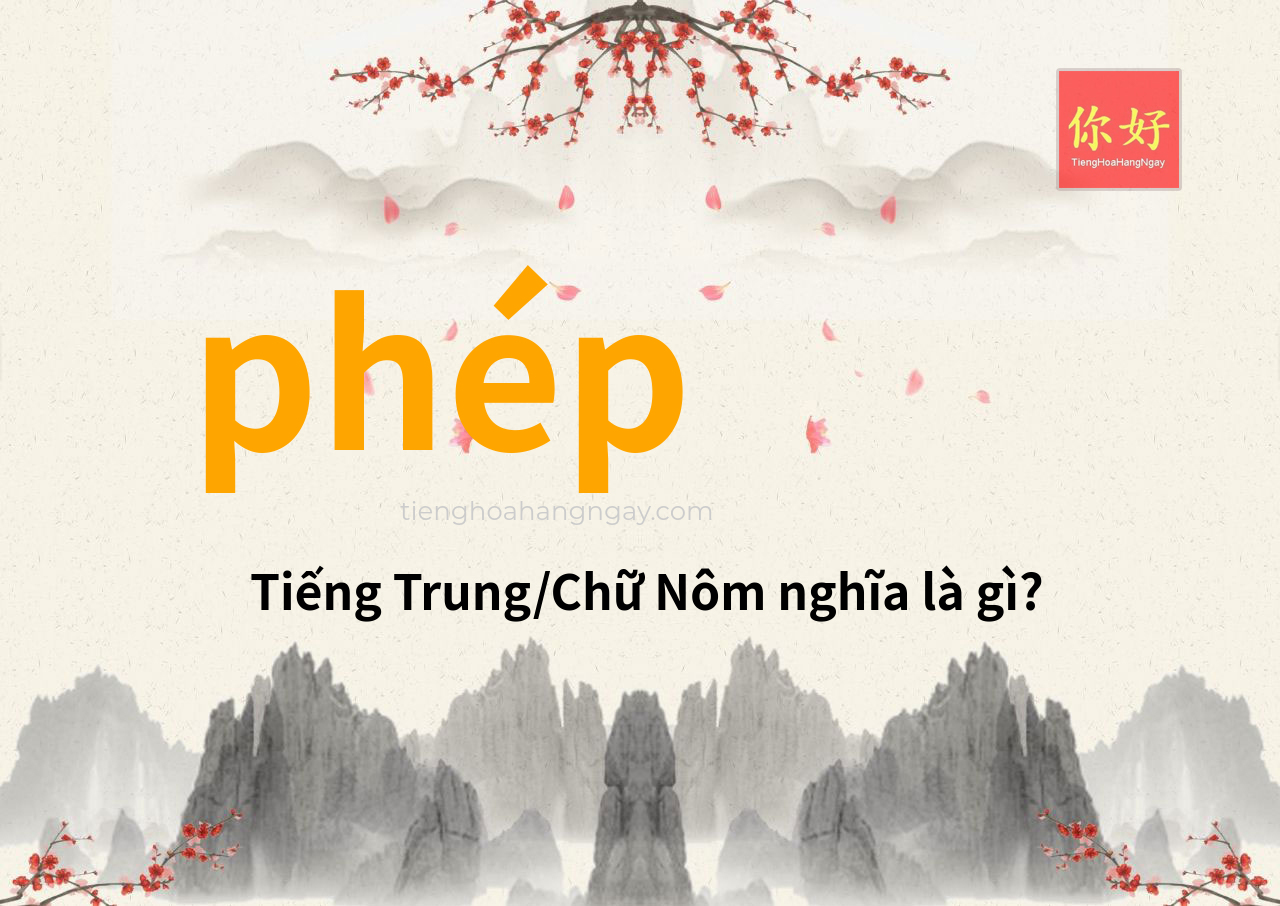phép tiếng Trung là gì?