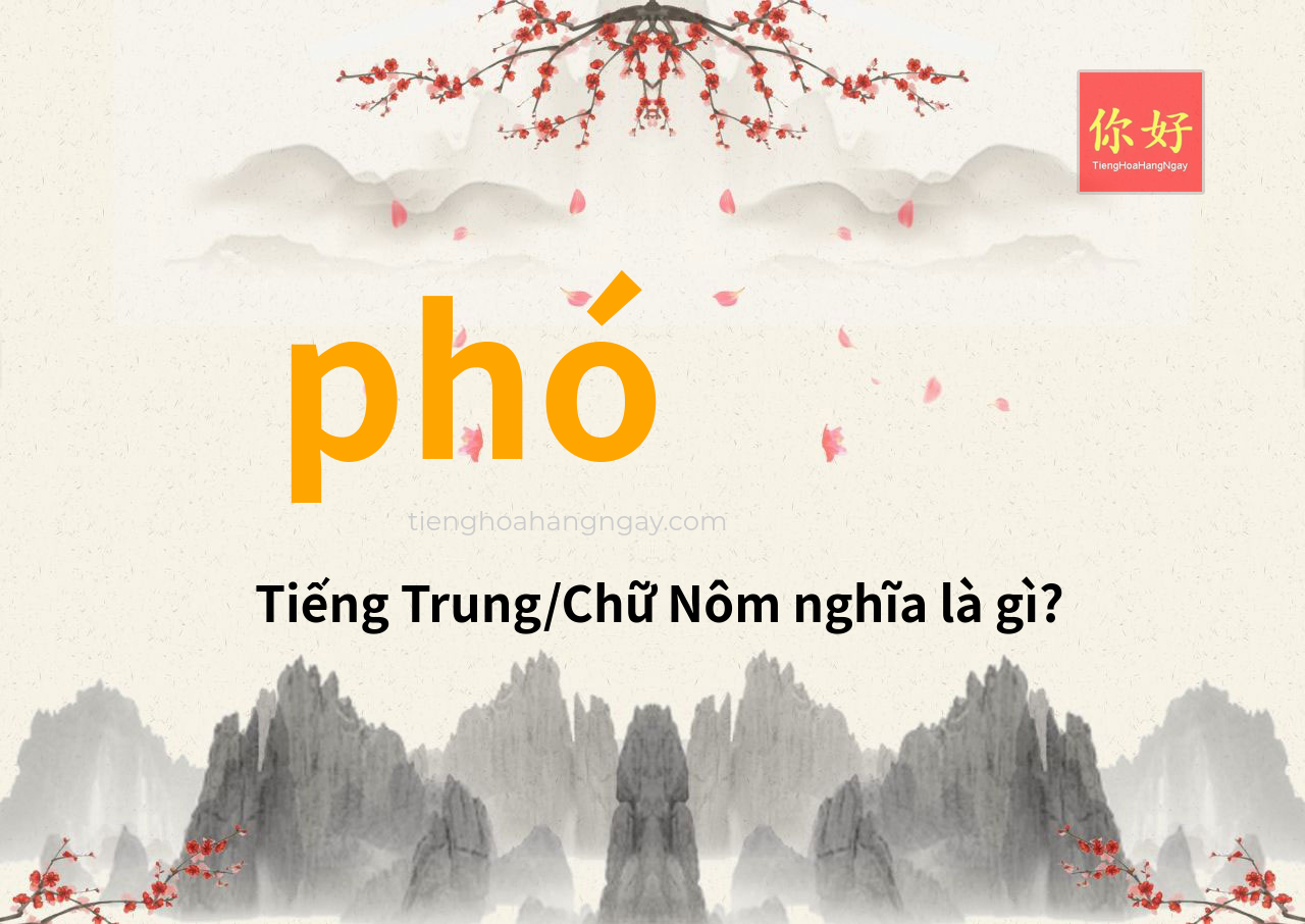 phó tiếng Trung là gì?