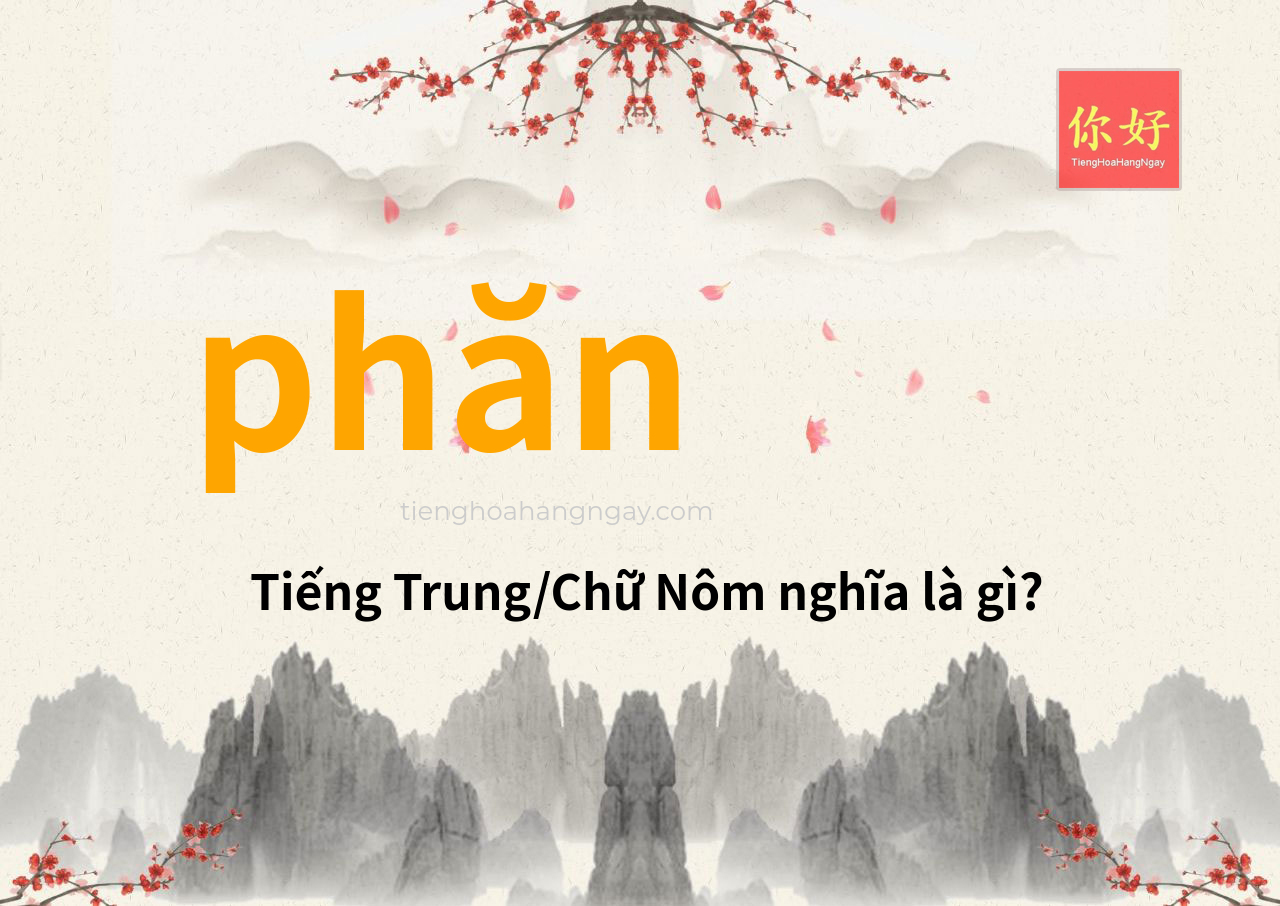 phăn tiếng Trung là gì?