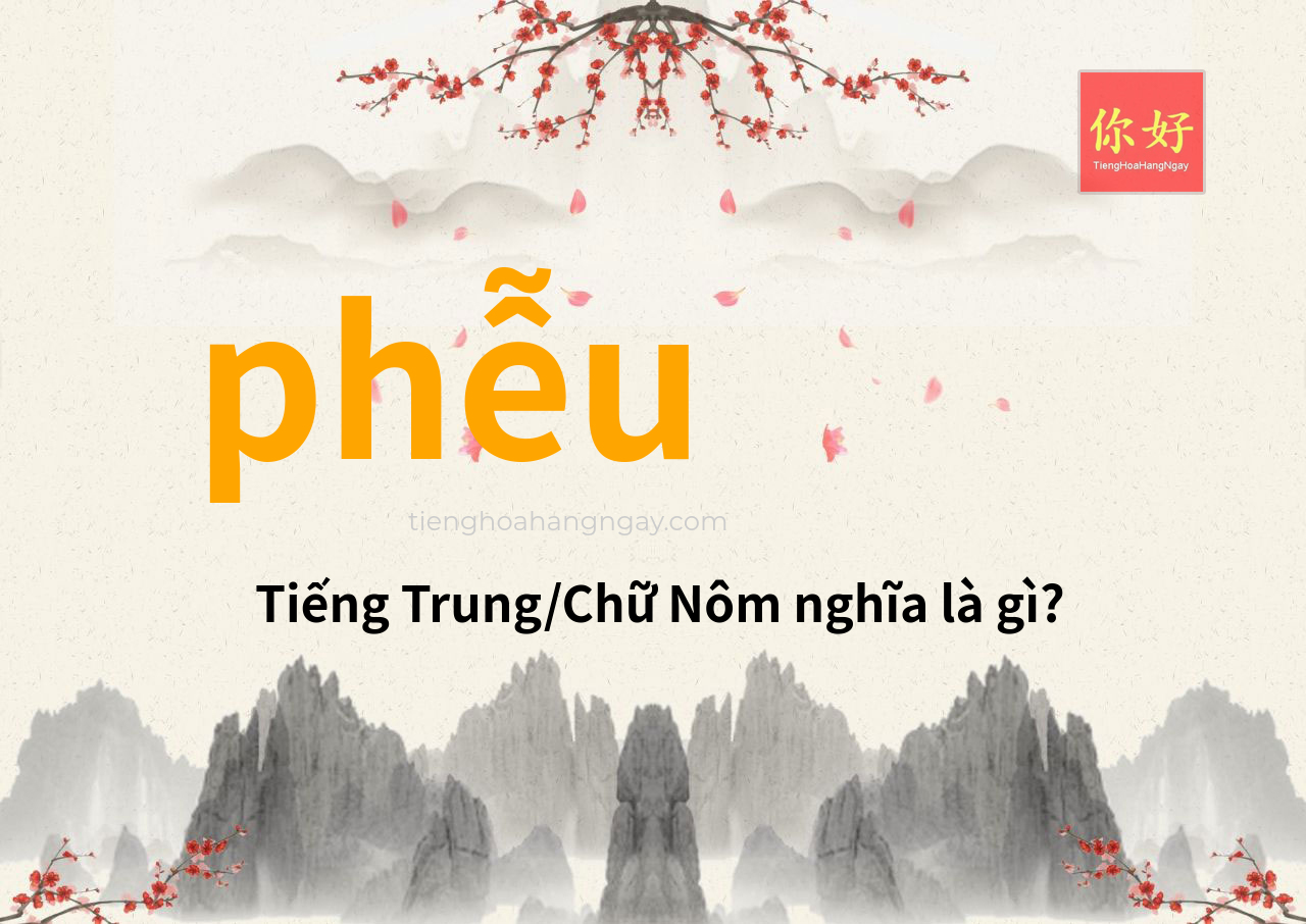 phễu tiếng Trung là gì?