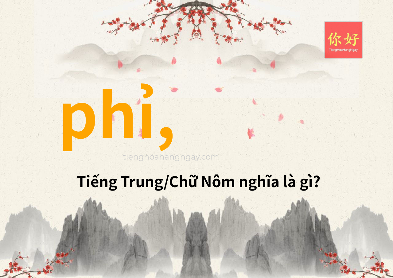 phỉ, tiếng Trung là gì?